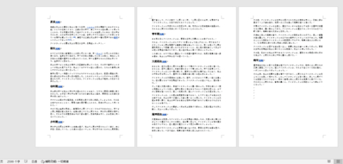 【原神】人物+劇情考據：雷電真和雷電影的歷史考據與坎瑞亞現實出處的猜測-第5張