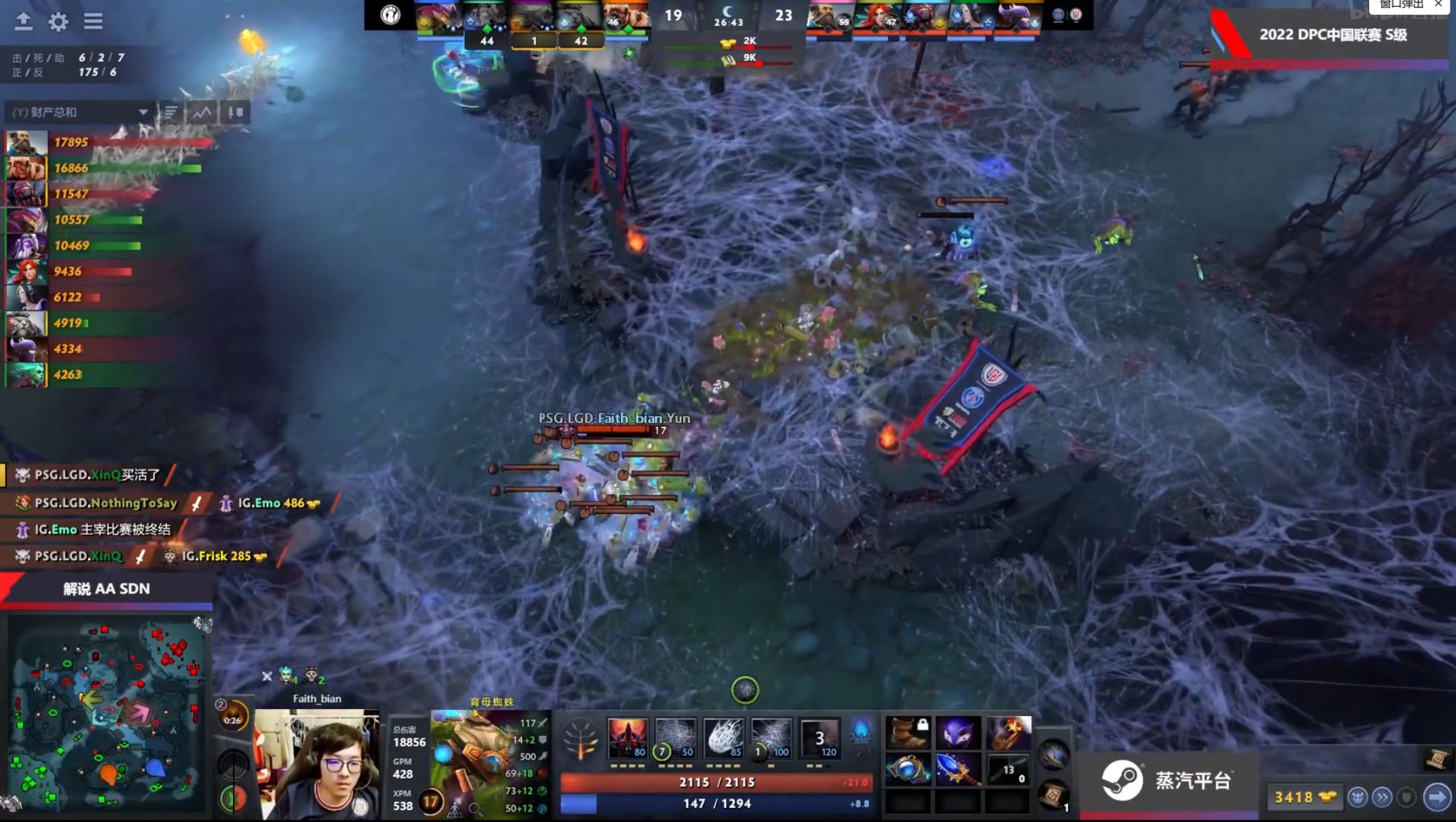【刀塔2】DPC中国S级联赛：灵性分路，全胜收官！PSG.LGD 2-1战胜iG-第1张