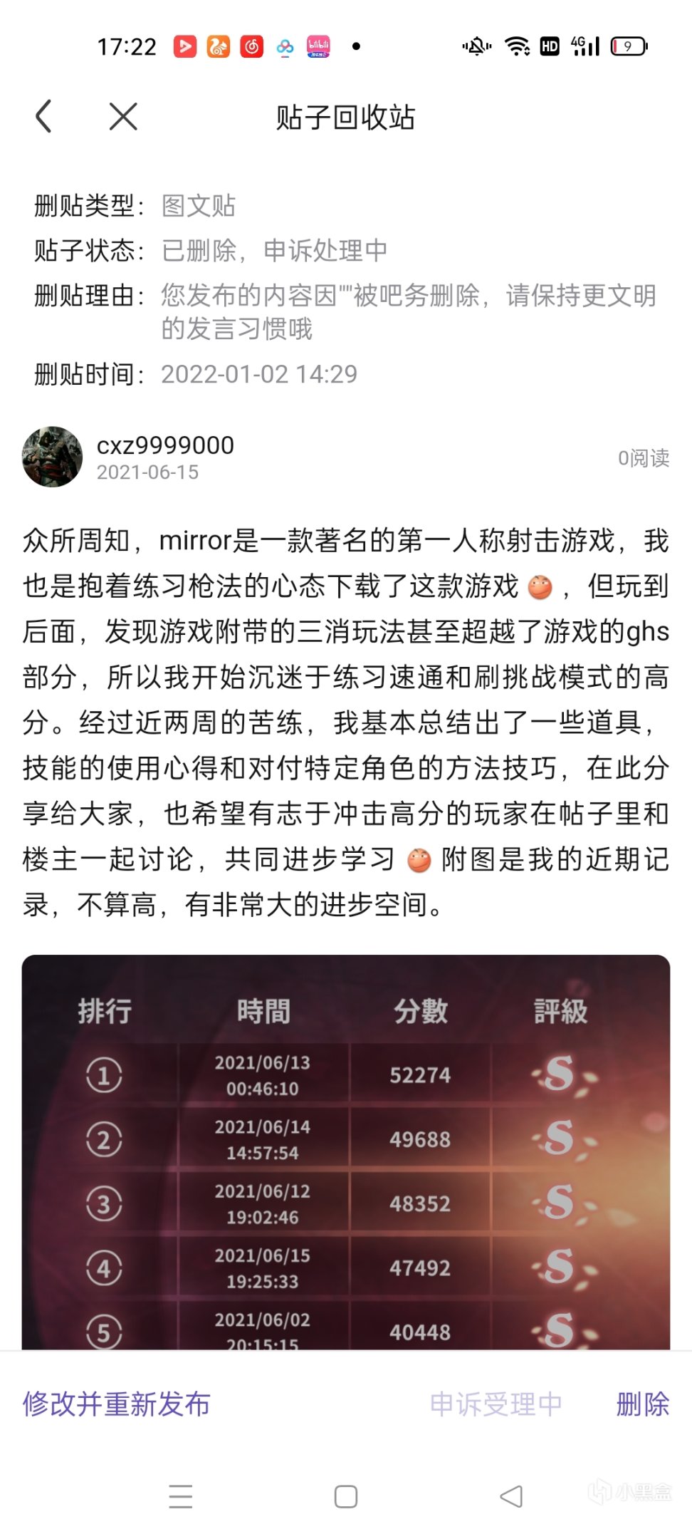 魔镜Mirror一代打法攻略漫谈（一）-第1张