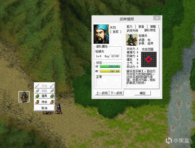 【PC游戏】马作的卢飞快，《曹操传》骑兵数据分析-第10张