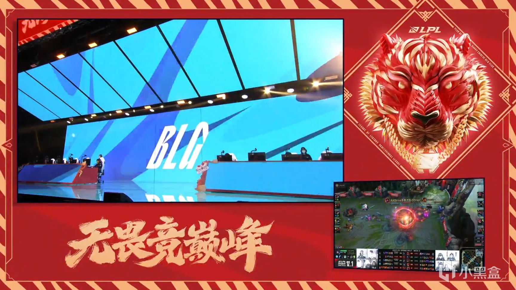 【英雄联盟】LPL春季赛：刘青松泰坦神钩，BLG 2-0 RA！-第9张