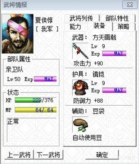 【PC游戏】马作的卢飞快，《曹操传》骑兵数据分析-第4张