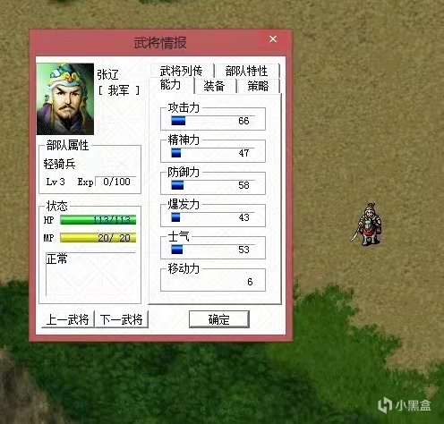 【PC游戏】马作的卢飞快，《曹操传》骑兵数据分析-第7张