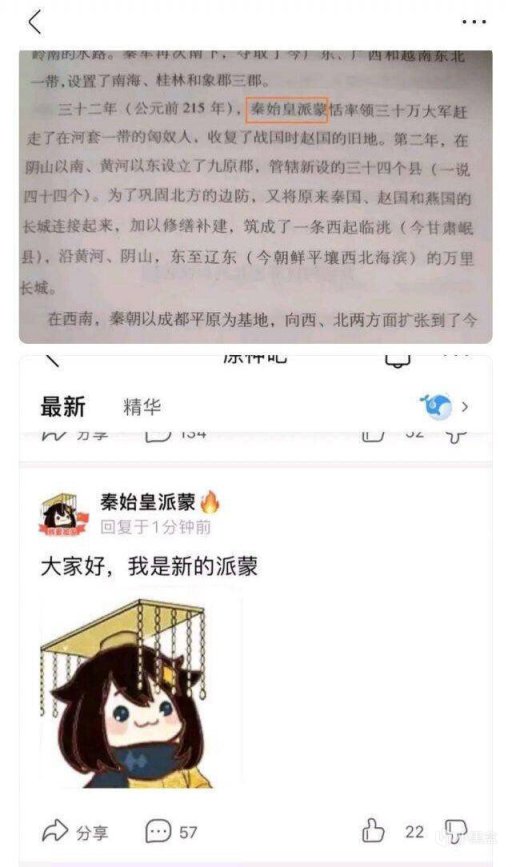 《原神》歡樂沙雕圖第十四期：我的代號叫「散兵」-第4張