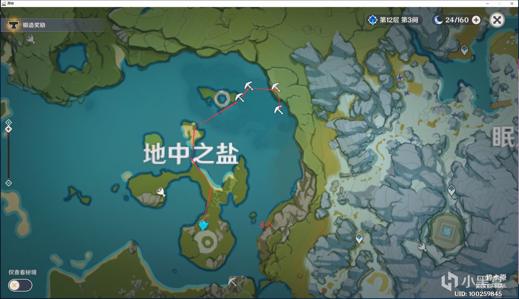 【原神】鍾離-突破素材全解 石珀史萊姆保姆級路線攻略推薦-第9張