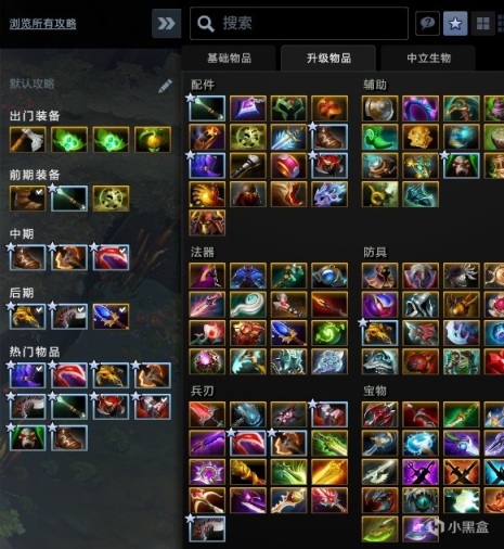 【刀塔2】DOTA2不完全新手攻略（遊戲基礎篇）-第2張