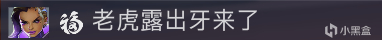 《鬥陣特攻》2022猛虎嘯春：皮膚、特寫、表情、姿勢、噴漆、語音一覽-第35張