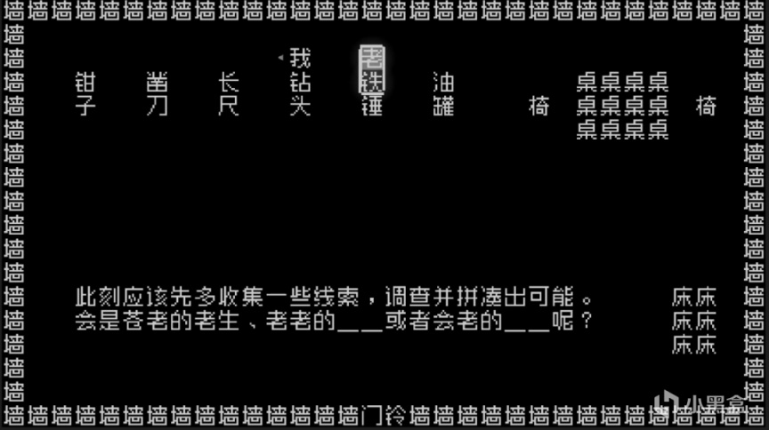 【文字遊戲：第零章】在《文字遊戲》中，再次發現漢字的力量-第10張