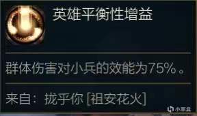 【英雄聯盟】極地大亂鬥祖安花火玩法攻略-第5張
