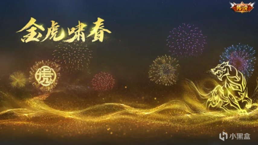 【王者荣耀】新春福利第一弹，皮肤碎片商店双倍更新，蔷薇之心获得数量增加-第3张