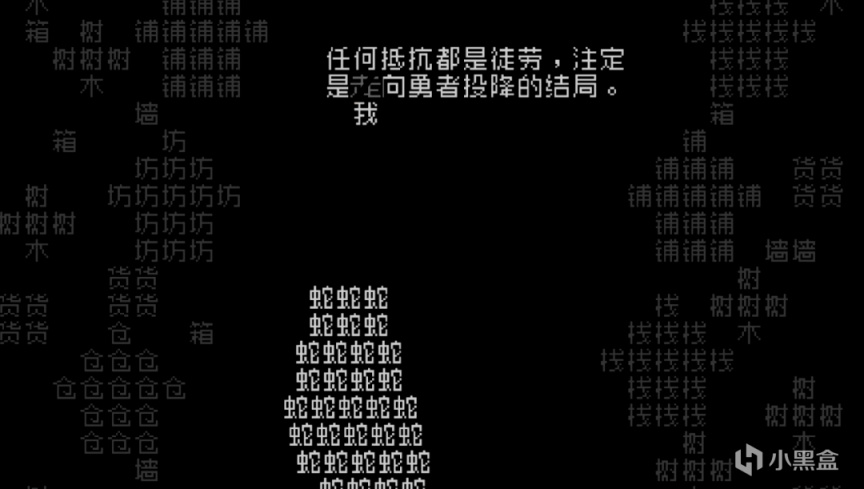 【文字游戏：第零章】在《文字游戏》中，再次发现汉字的力量-第12张