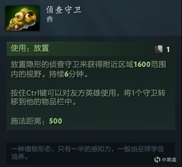 【刀塔2】DOTA2不完全新手攻略（游戏基础篇）-第5张