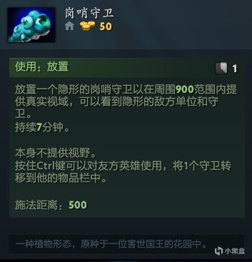 【刀塔2】DOTA2不完全新手攻略（遊戲基礎篇）-第6張