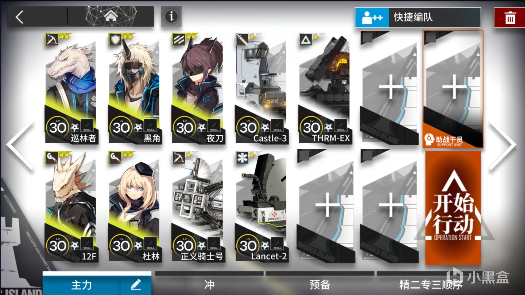 【明日方舟】將進酒 三山奇聞 全套攻略視頻