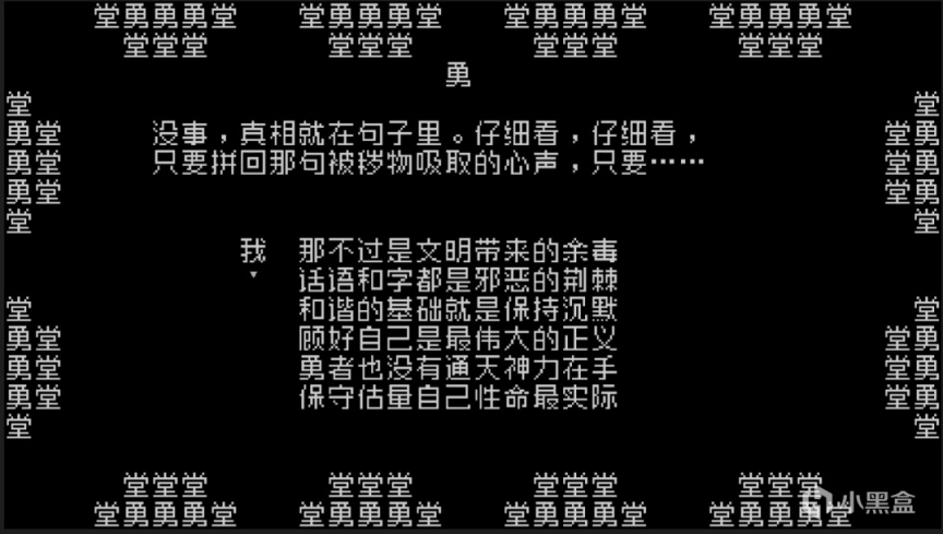 【文字游戏：第零章】在《文字游戏》中，再次发现汉字的力量-第15张
