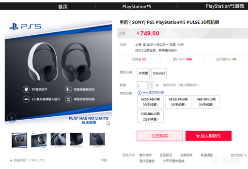 【主機遊戲】PS5國行光驅版耳機套裝4648元旗艦店隨便買，關於遊戲首發遊玩的個人吐槽-第1張