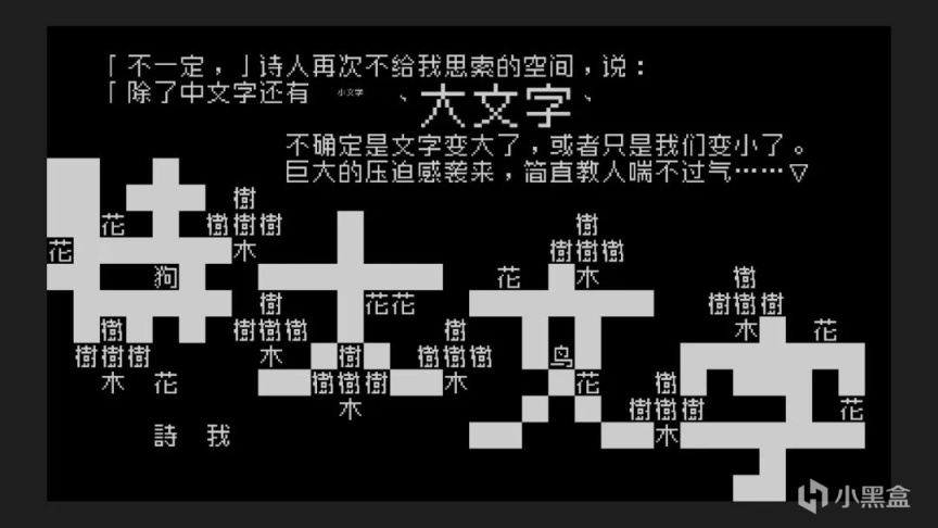 【文字游戏：第零章】在《文字游戏》中，再次发现汉字的力量-第13张