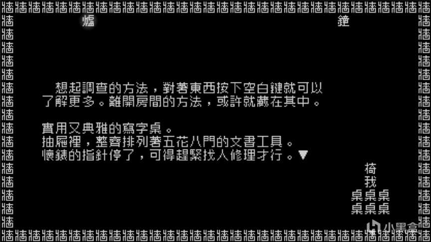 【文字游戏：第零章】在《文字游戏》中，再次发现汉字的力量-第3张