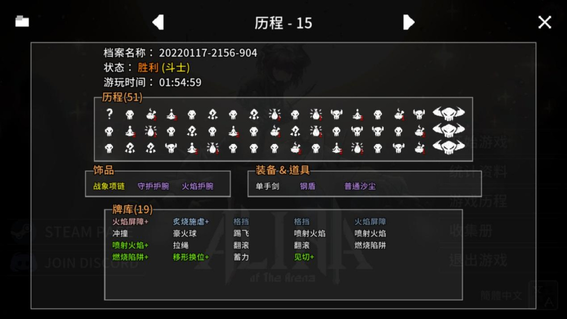 【PC遊戲】死亡天使在煉獄鬥技場起舞：《鬥技場的阿麗娜》-第15張