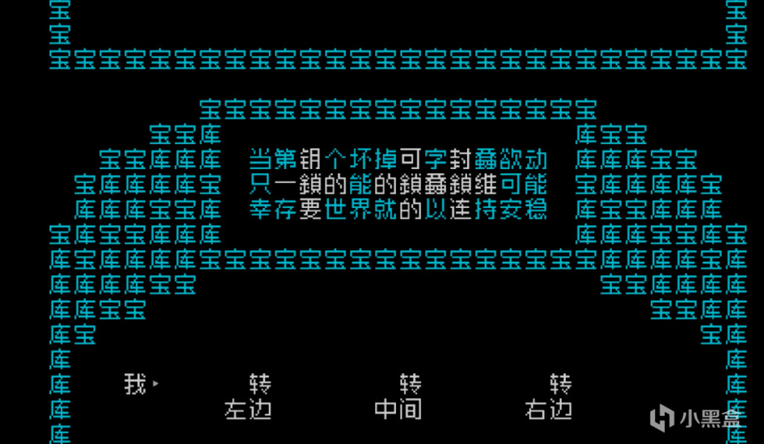 【文字游戏：第零章】在《文字游戏》中，再次发现汉字的力量-第16张