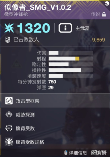 [天命2/萌新向]守護者的武器（主手武器篇）