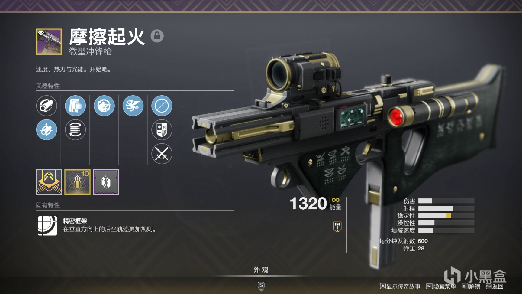 [天命2/萌新向]守護者的武器（主手武器篇）-第24張