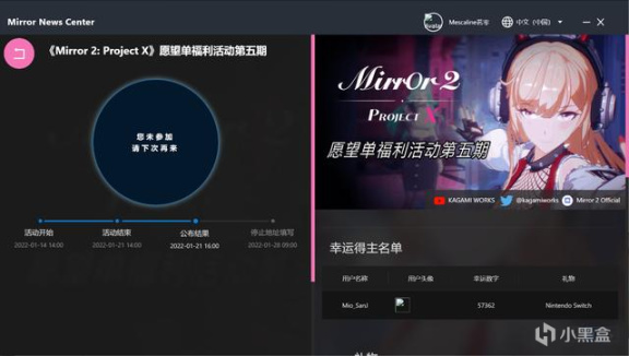 《Mirror 2：Project X》：戀愛小說還是悲劇？-第2張