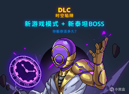 【需拥有付费本体】Steam商店限时领取DLC《霓虹深渊 - 时空陷阱》-第3张