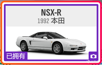 【極限競速：地平線4】地平線4本週(復刻賽季冬季)季節賽攻略-第6張