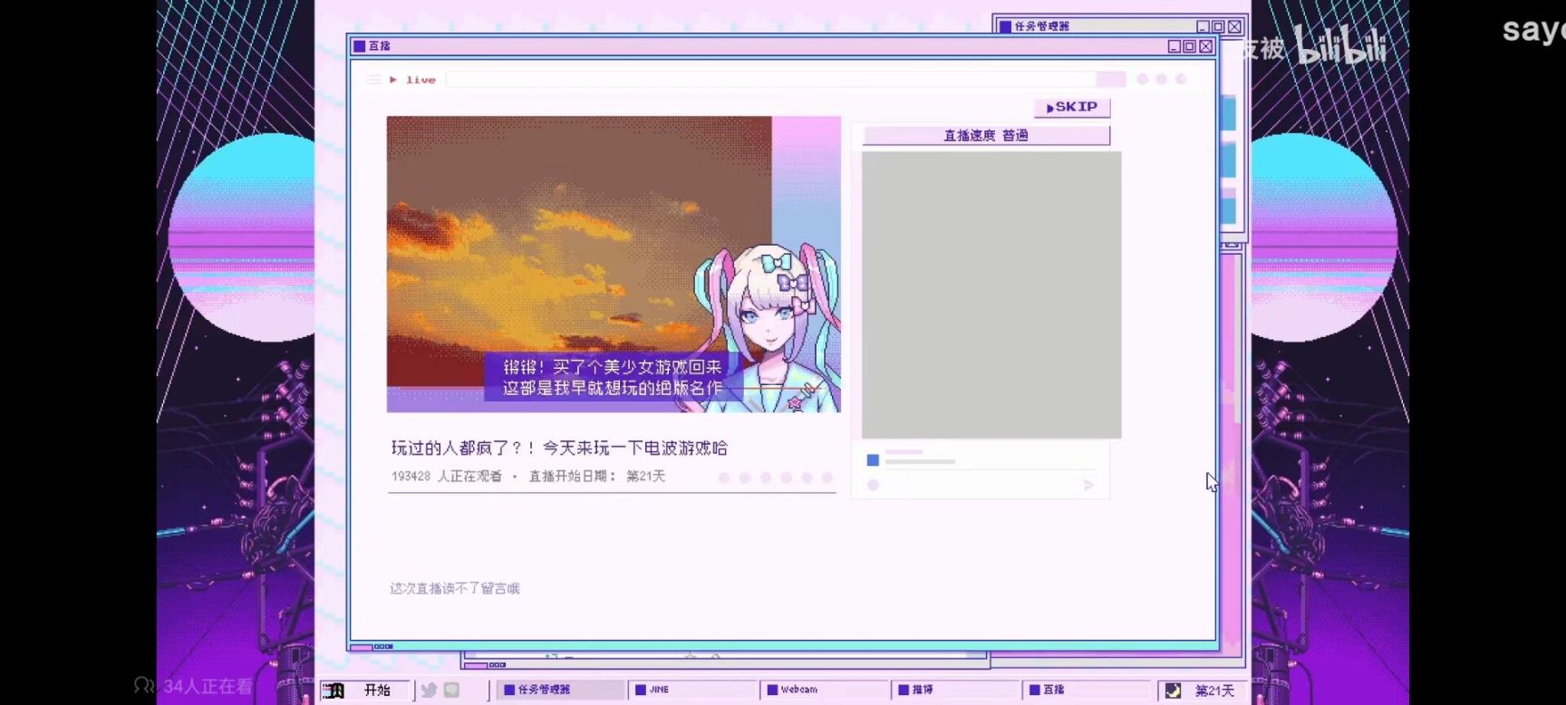 《主播女孩重度依赖》一一 对互联网亚文化圈的一起巡礼-第4张