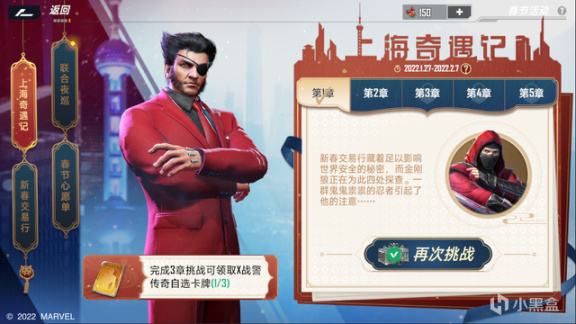 【手機遊戲】漫威超級英雄首次中國行！《漫威對決》二元宇宙資料片福利加碼-第3張