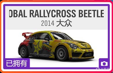 【極限競速：地平線4】地平線4本週(復刻賽季冬季)季節賽攻略-第2張