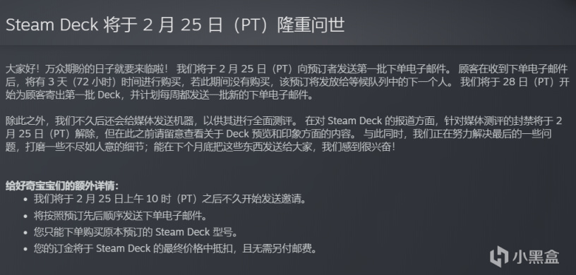 【PC游戏】Steam Deck 掌机将于2月25日隆重问世！！