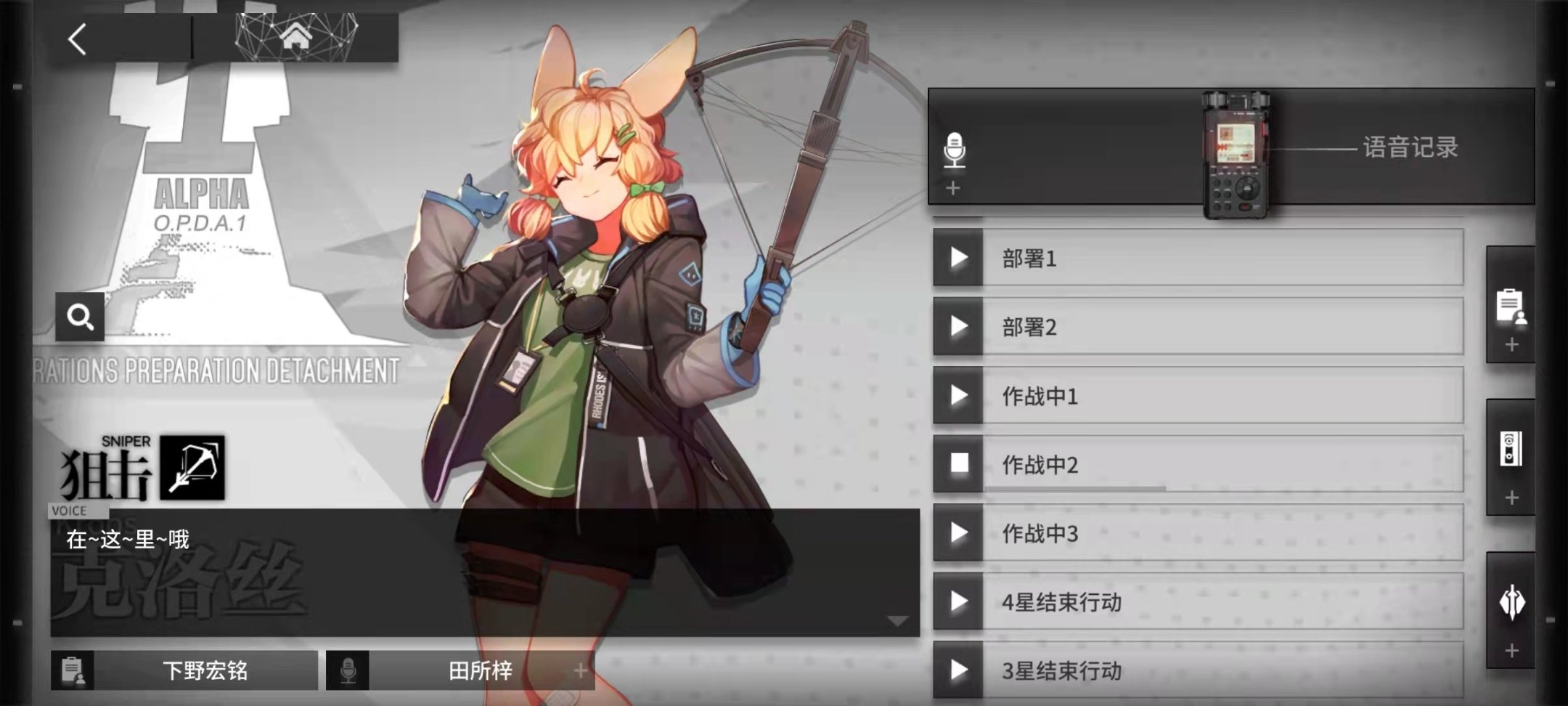 【明日方舟】塵囂礪寒芒——寒芒克洛絲小記