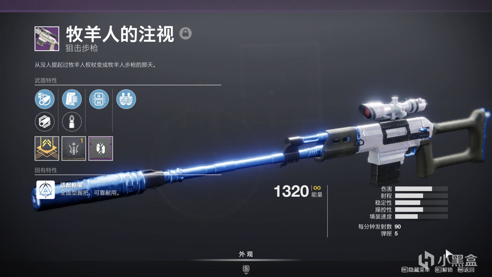 [命运2/萌新向]守护者的武器（主手武器篇）-第45张