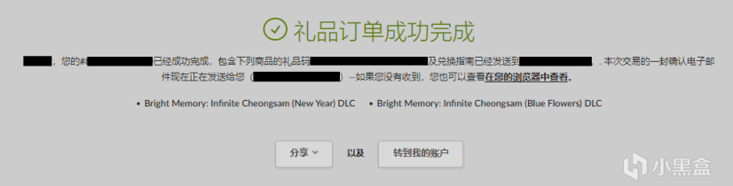 【無需本體】GOG平臺限時免費領取DLC《光明記憶：無限 - 旗袍套裝》兩件-第3張
