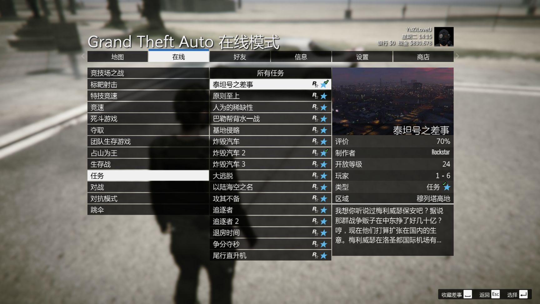 【侠盗猎车手5】GTA5卡防弹衣套件/口袋教程-第9张