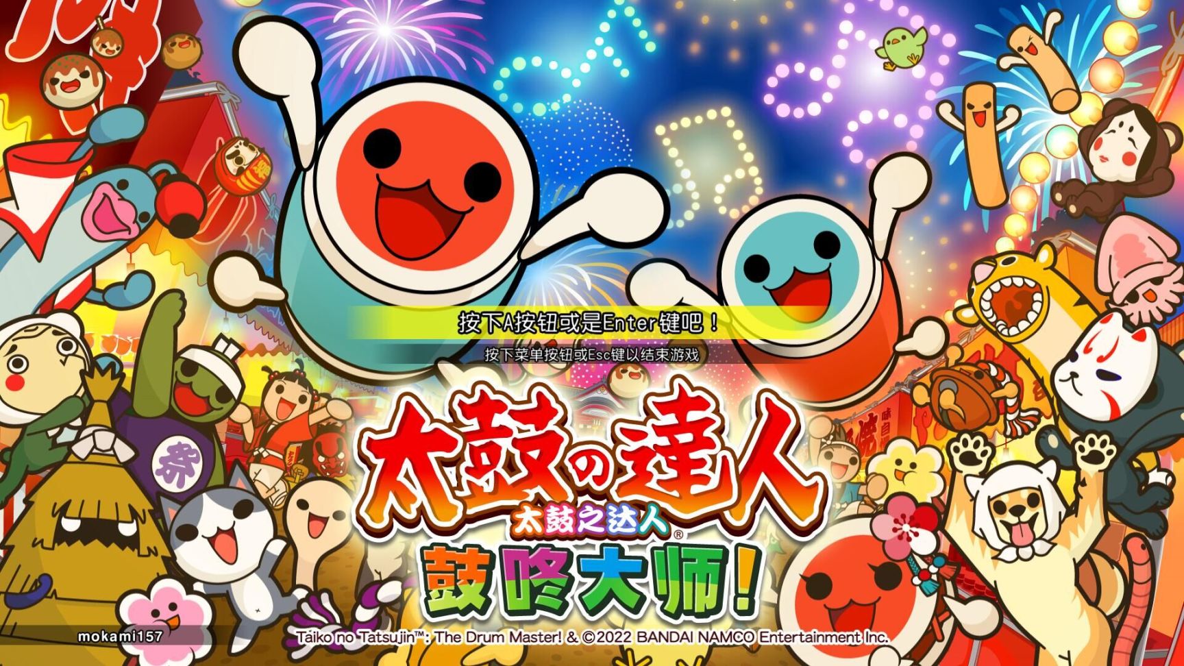 【PC遊戲】PC太鼓達人-無法登陸解決辦法（保姆級教程）-第18張