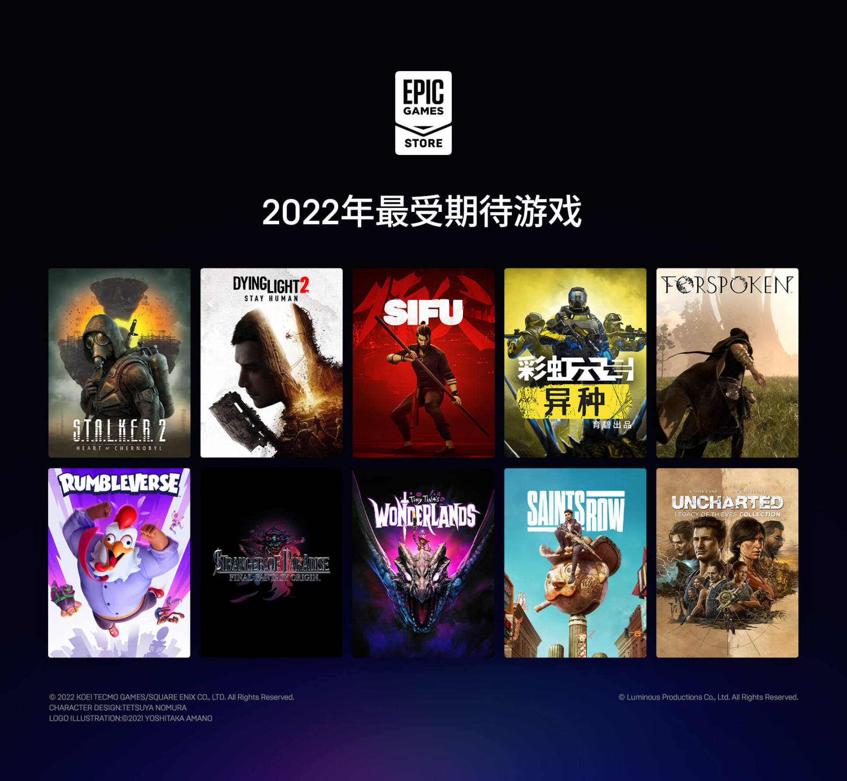 【PC游戏】Epic游戏商城 2021 年度回顾-第1张