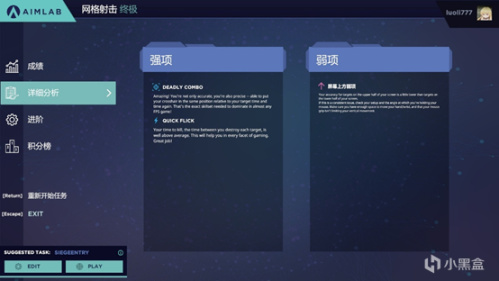 《Aimlab》评测：打FPS总是拖后腿？来定制一场属于自己的训练计划吧！-第4张