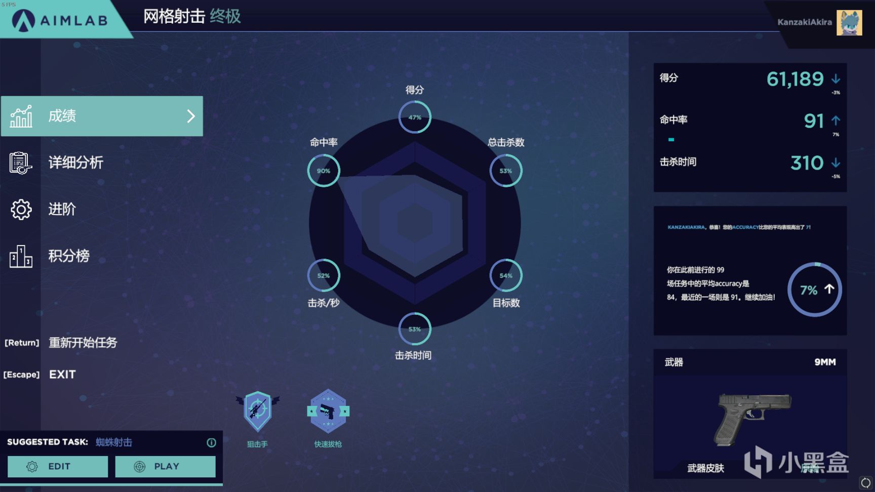 《aimlab》評測：基礎為實操做好鋪墊，系統練槍對接實戰藝術-第5張