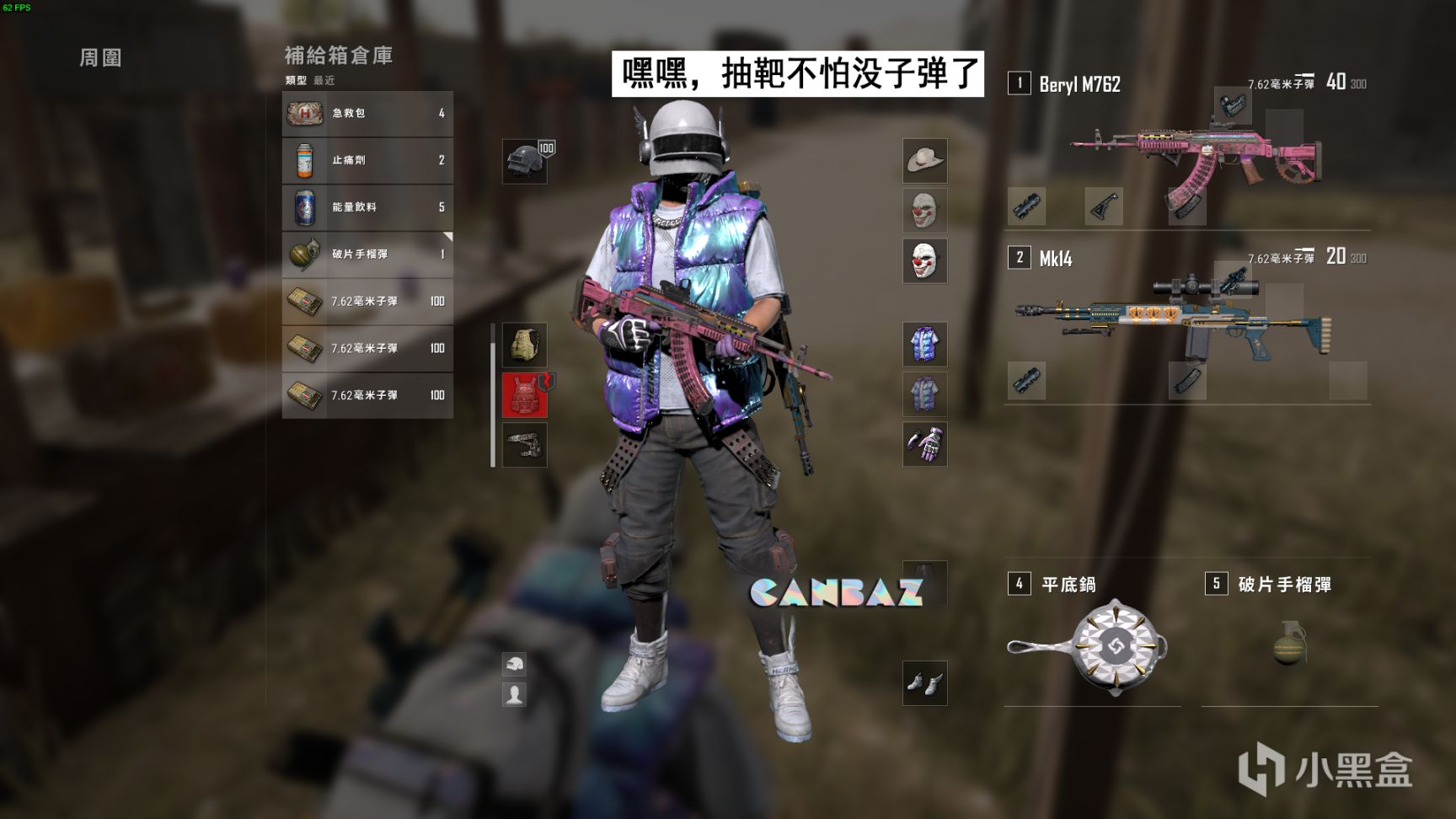 【絕地求生】盤點PUBG中玩家常見的吃雞戰術，你屬於哪種？-第5張