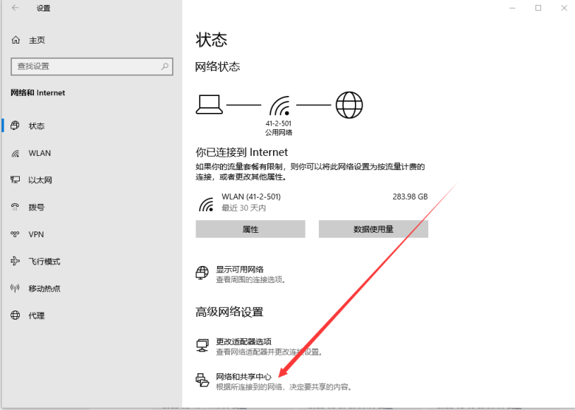 【PC游戏】Windows10系统自带XBOX小助手错误代码0xbba解决方案-第5张