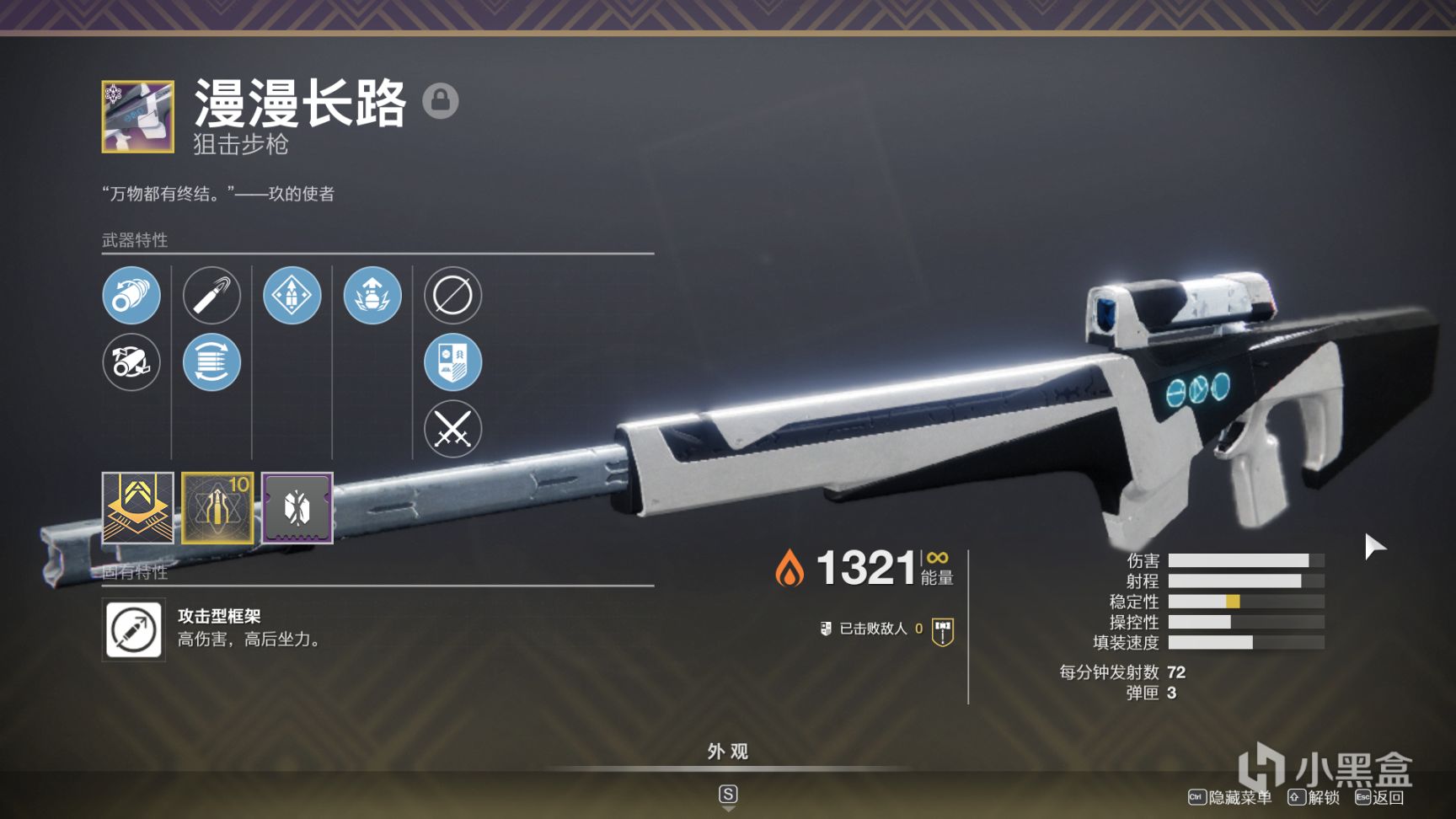 [天命2/萌新向]守護者的武器（副手武器篇）-第49張