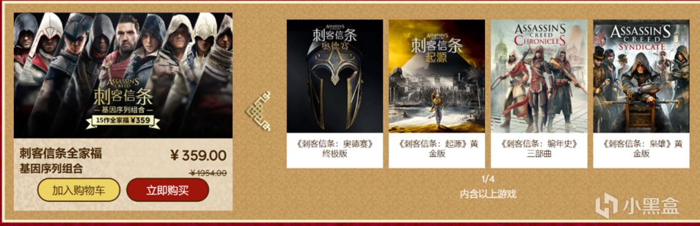 【PC游戏】春节游戏购买方案推荐（包含四平台）-第1张