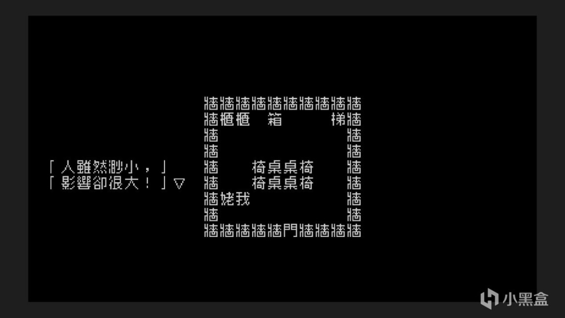 【PC遊戲】這一次，《文字遊戲》為自己打開了一扇窗-第4張