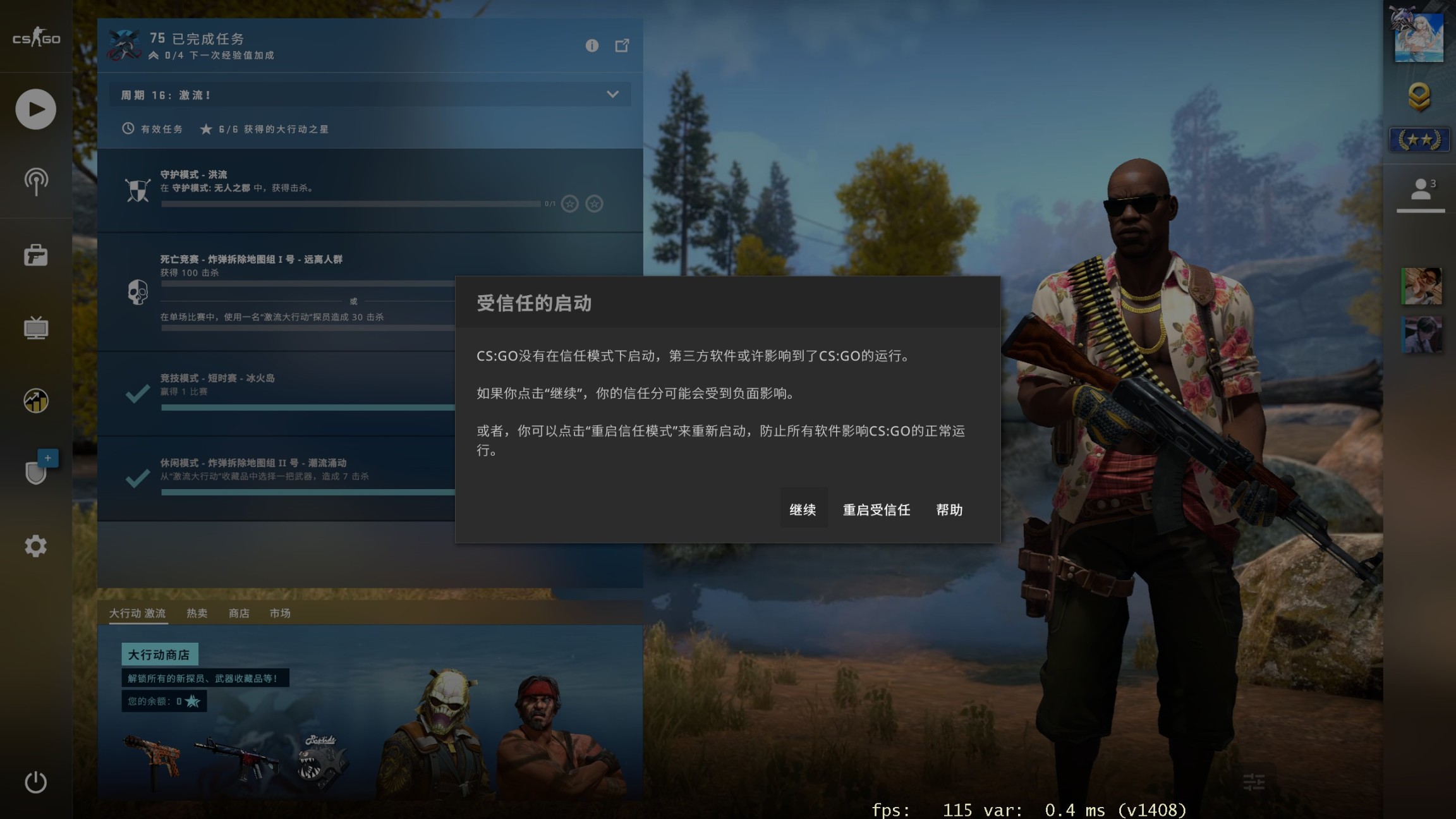 【CS:GO】csgo信任啟動解決辦法-第0張