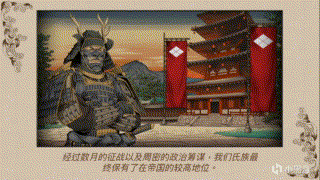 【幕府之争】——日本战国背景的回合制版图策略手游-第3张