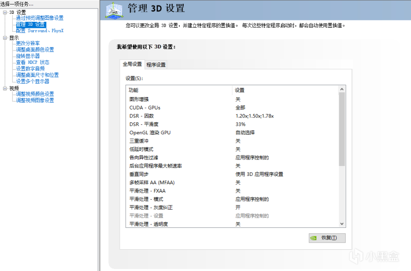 【英雄联盟】个人亲试关于掉帧问题的解决方法-第6张