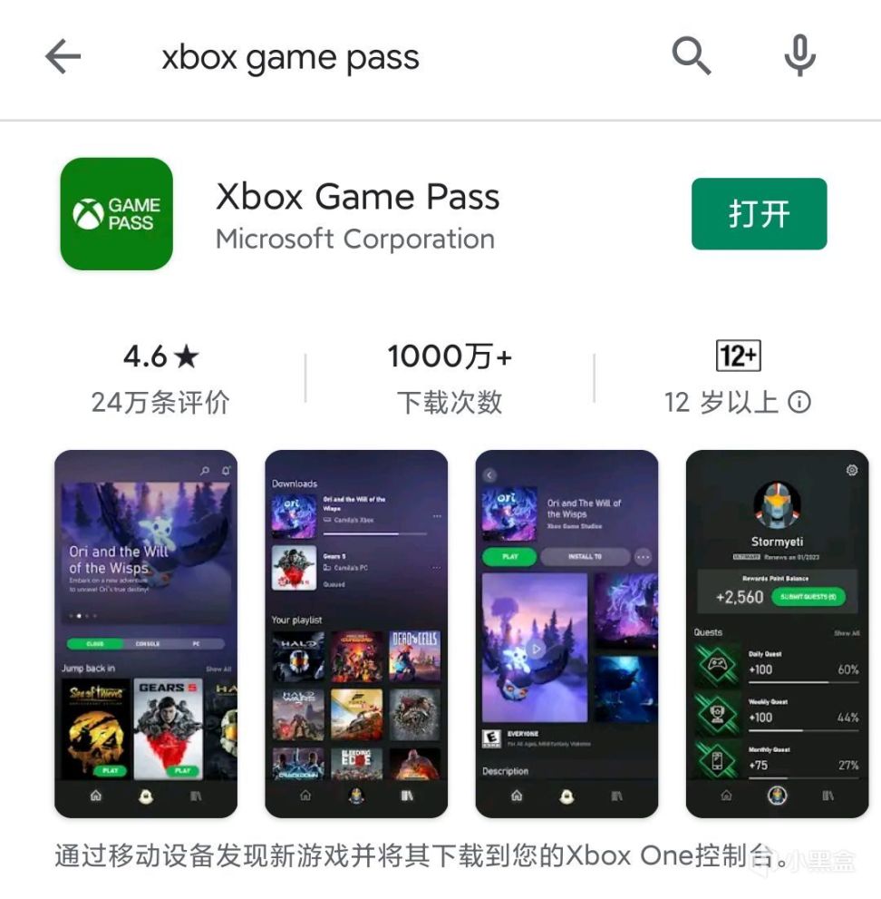 【PC游戏】(收藏向）XGP一站式使用指南：关于XGP的一切，看这一篇就够了！-第34张